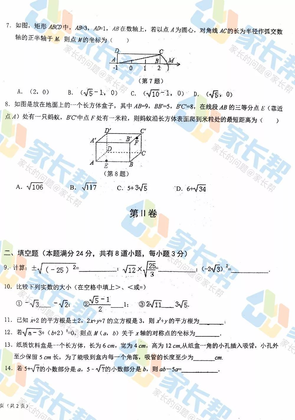 最新月考，自我超越的风暴，你备战了吗？