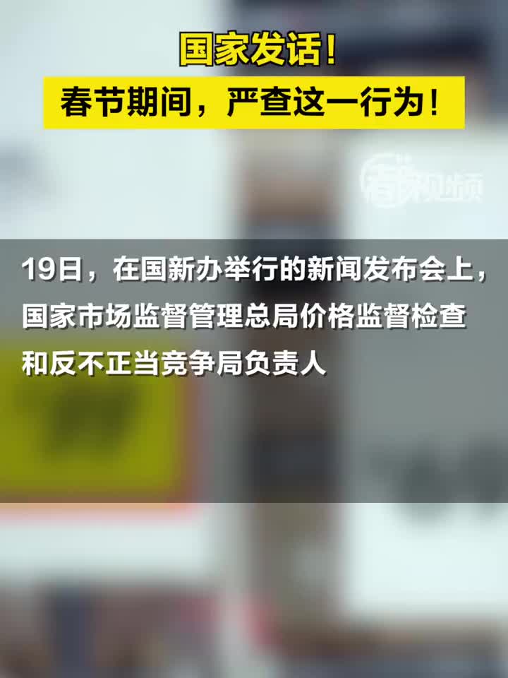 国家最新严查行动，你准备好了吗？重磅消息揭示最新动态