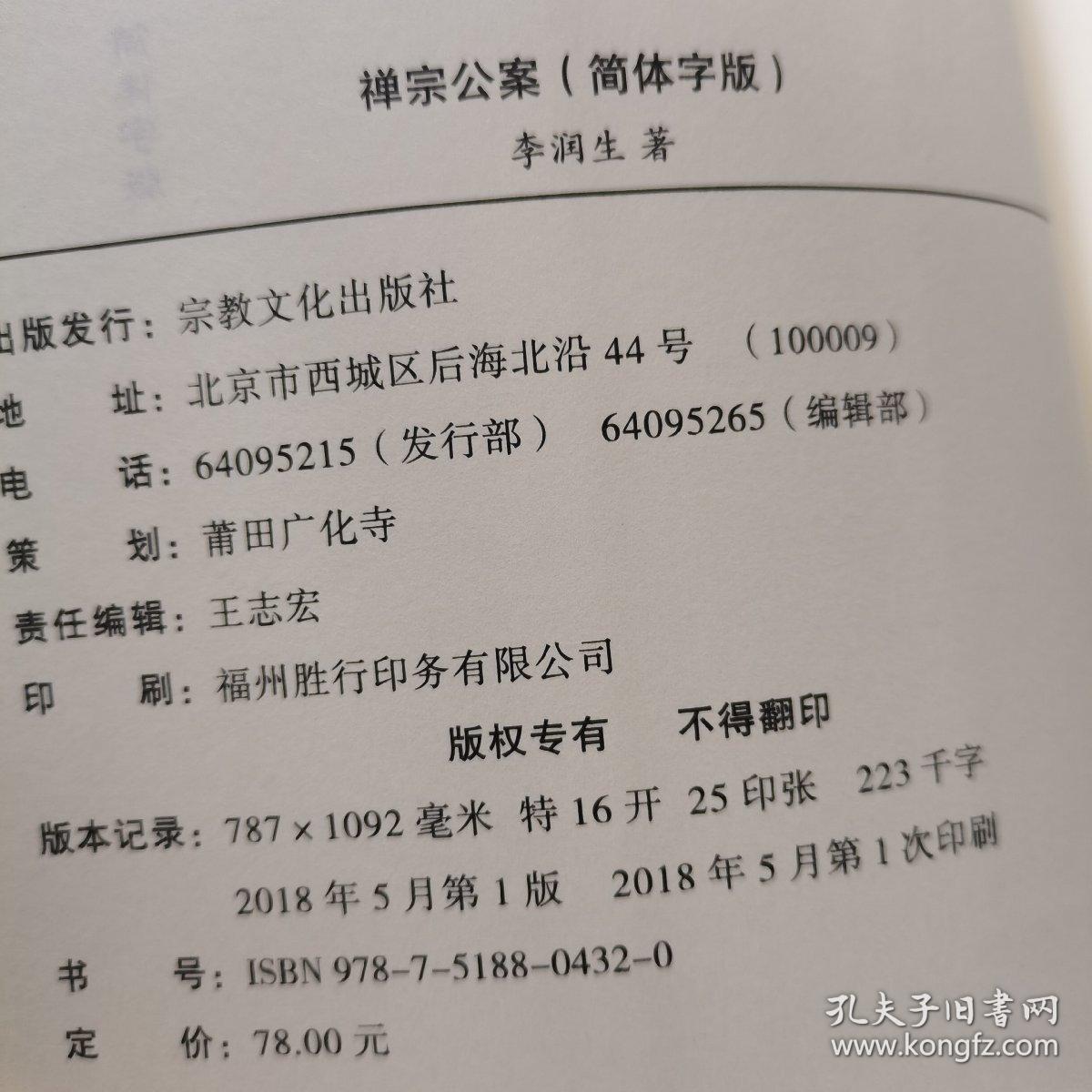 最新佛教公案深度解析，探寻智慧之路，感悟生命真谛