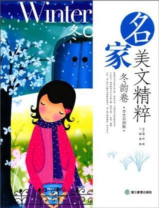 最新冬美文分享，秋日落叶与冬日的温暖故事