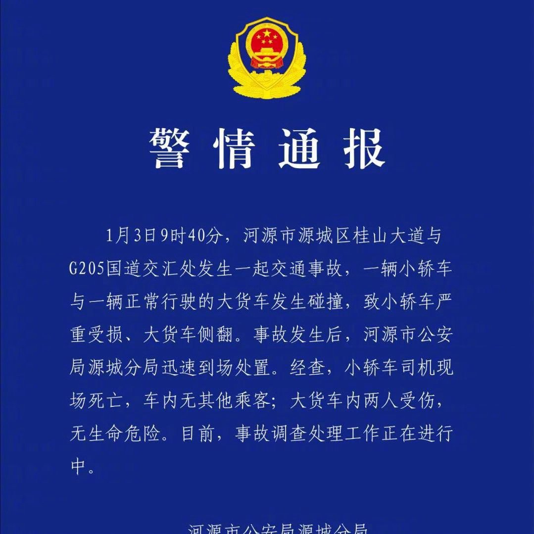 河源最新通报，城市动态与发展亮点总结报告