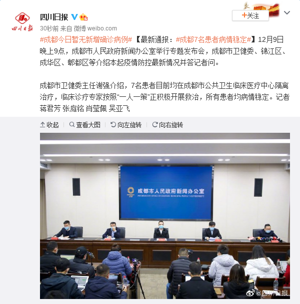 成都疫情下的自然美景治愈之旅