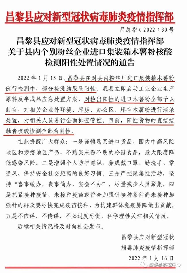唐山最新病例背景、事件与影响概述