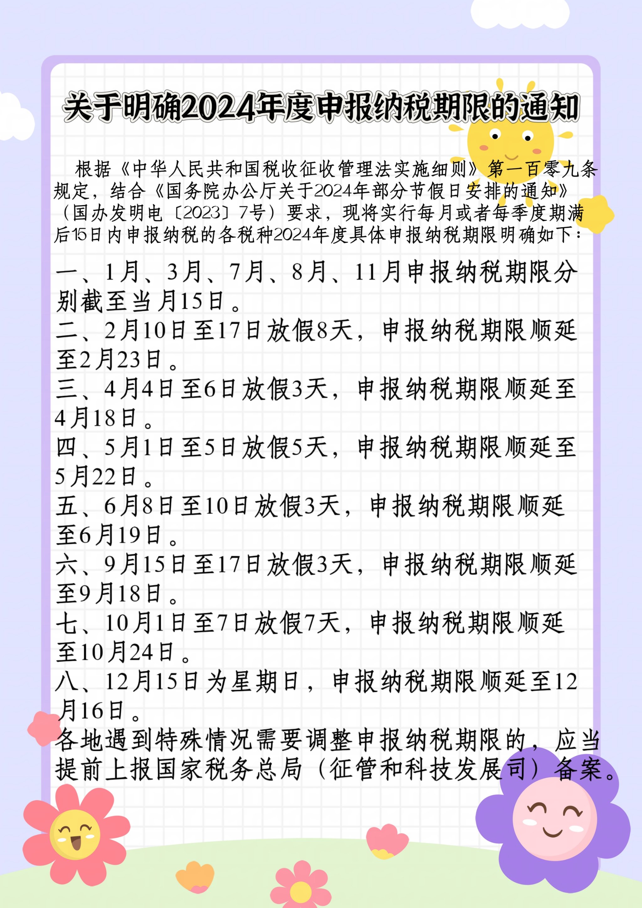 巷弄深处的独特色彩，最新申报日期揭秘