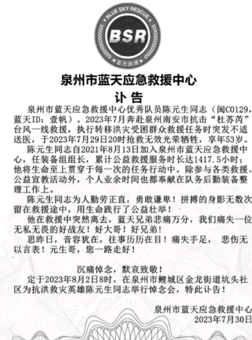 泉州最新搜救，城市温情搜寻行动启幕
