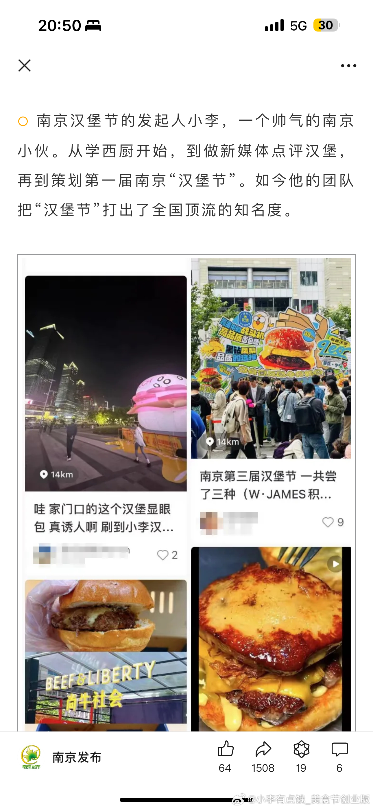 南京最新汉堡，美食之旅与自然美景的启示