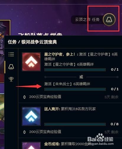 最新云顶任务，探索自然美景的轻松之旅