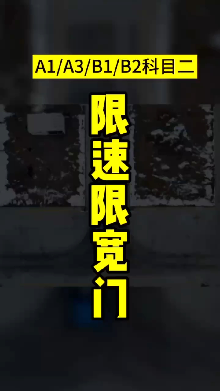 最新限宽门下的欢乐时光揭秘