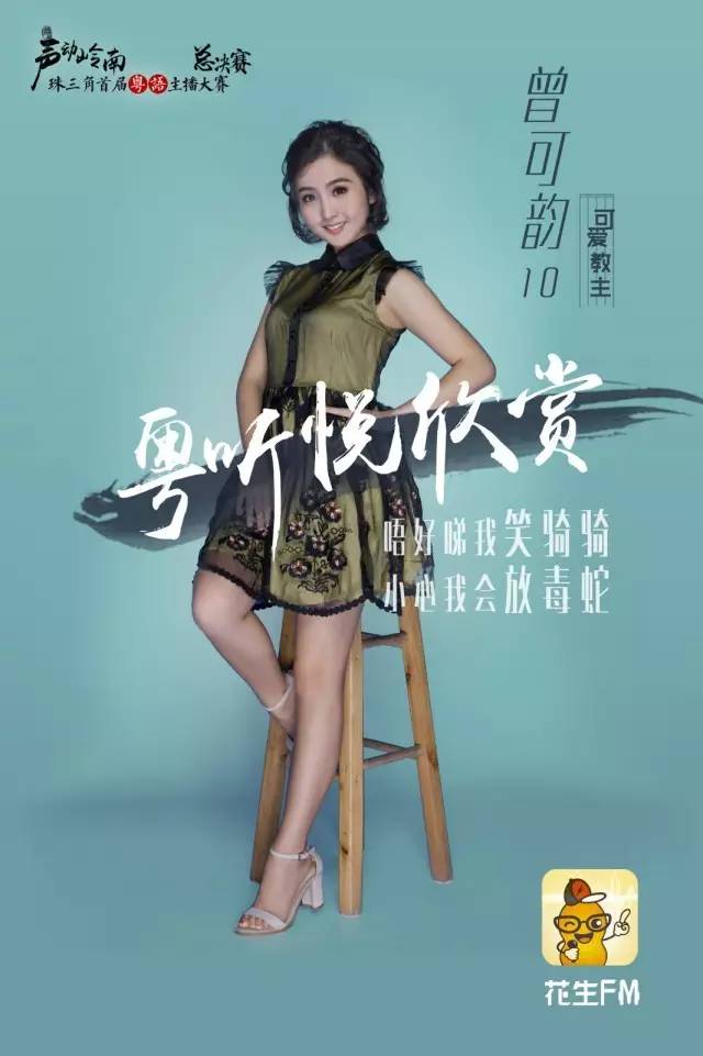 粤语最新女，小巷美食秘境探索