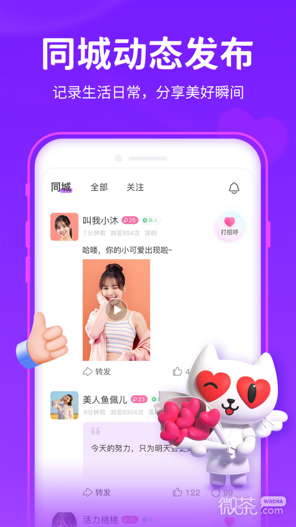 掌握最新社交聊天技能，轻松成为爱聊达人