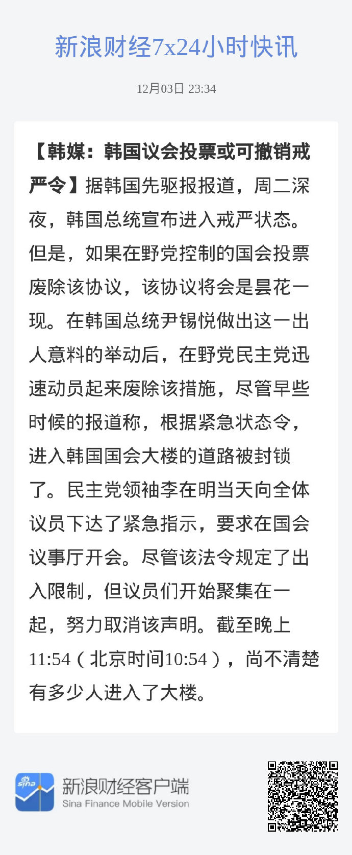 美妆日化 第5页