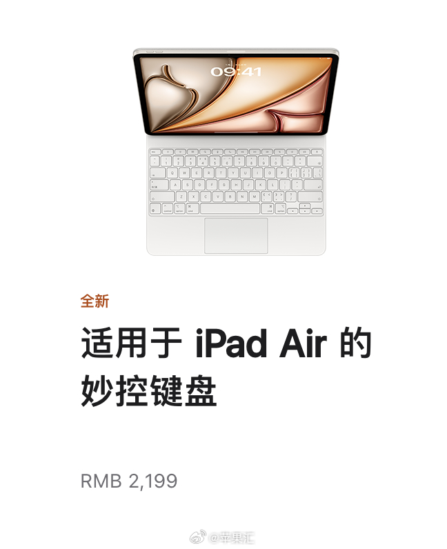 iPad Air最新消息，小巷深处的惊喜探索
