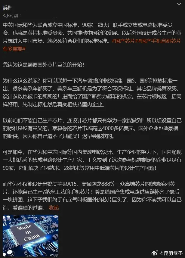 中国最新芯片技术与温馨日常故事结合，创新科技下的温情时刻