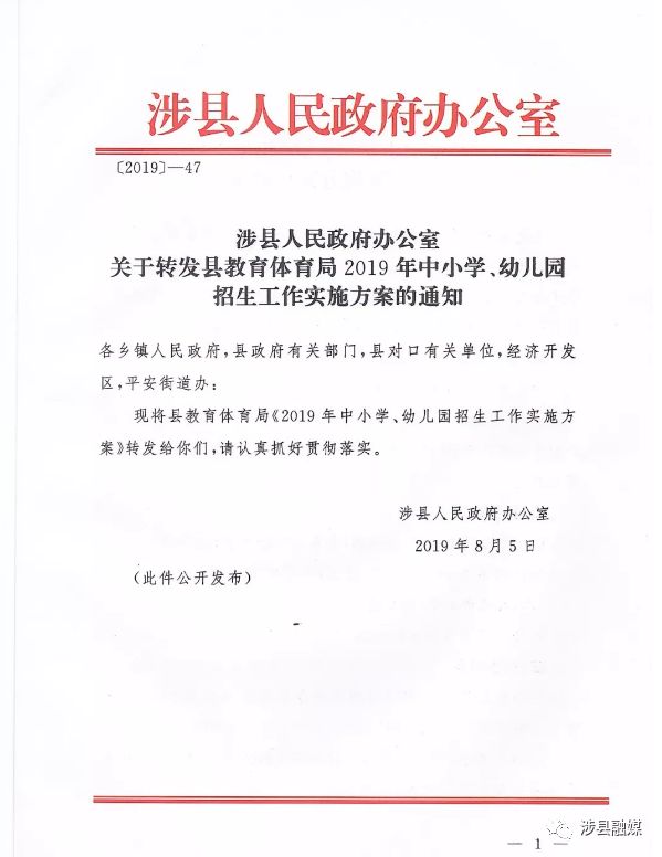 涉县最新政策，拥抱自然，心灵宁静之旅