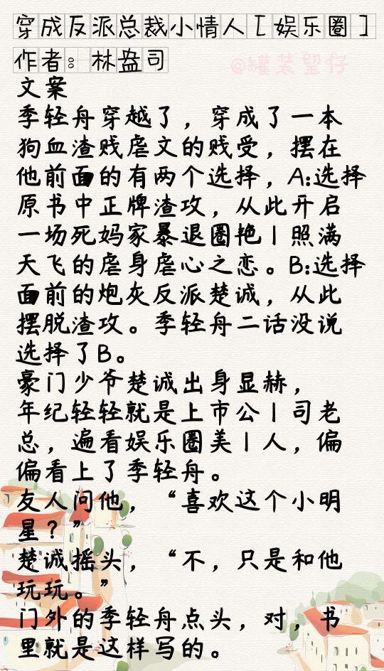 原耽推文最新，深度探讨文化现象