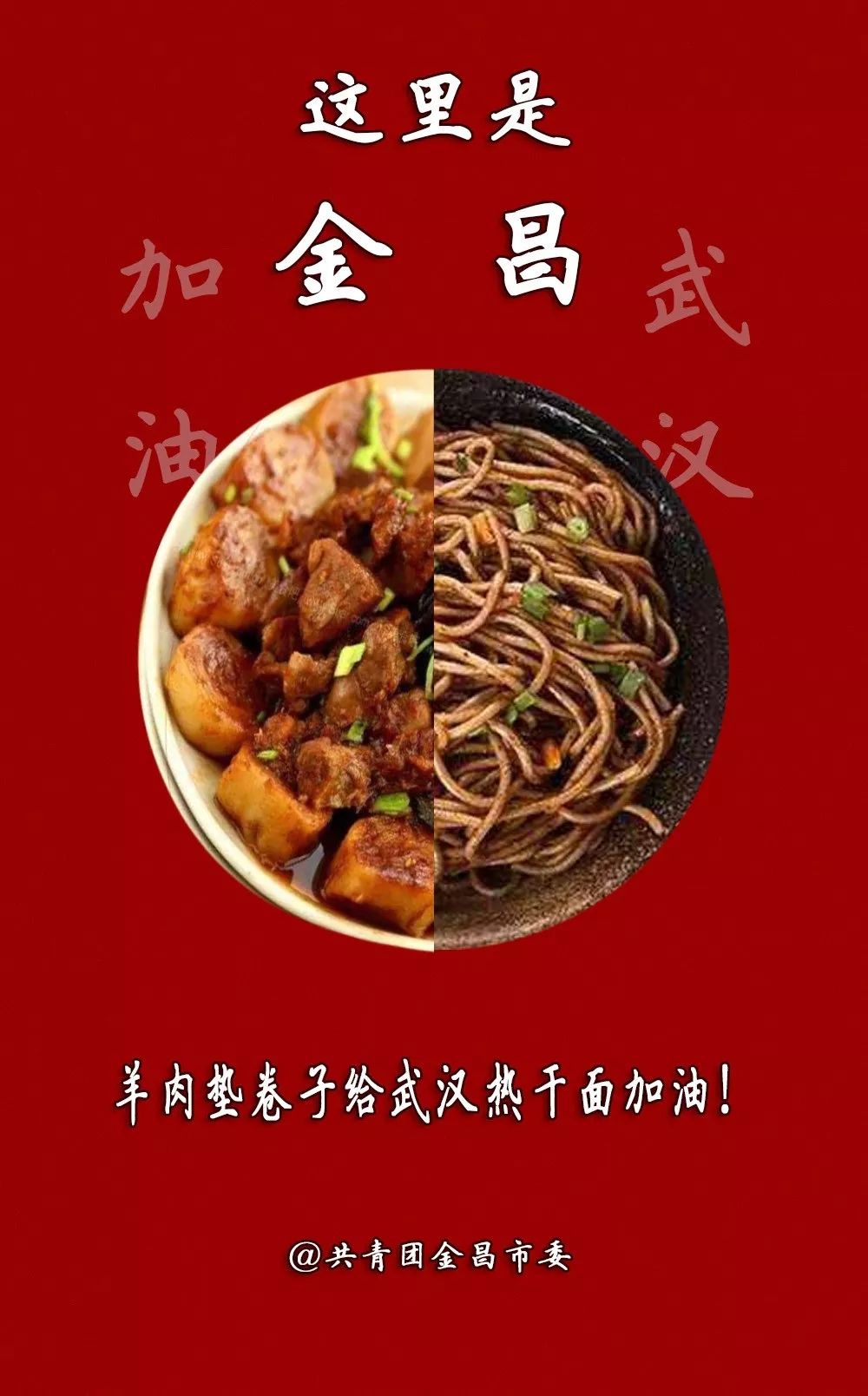 武汉热干面加油科技升级，重塑传统美食的魅力