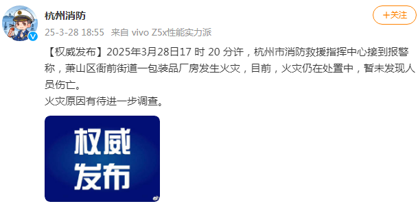 杭州市火灾背后的故事，自然美景探索之旅的转折点