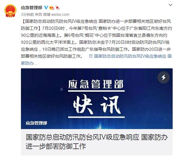 防办最新消息，心灵与自然的约定之旅启动