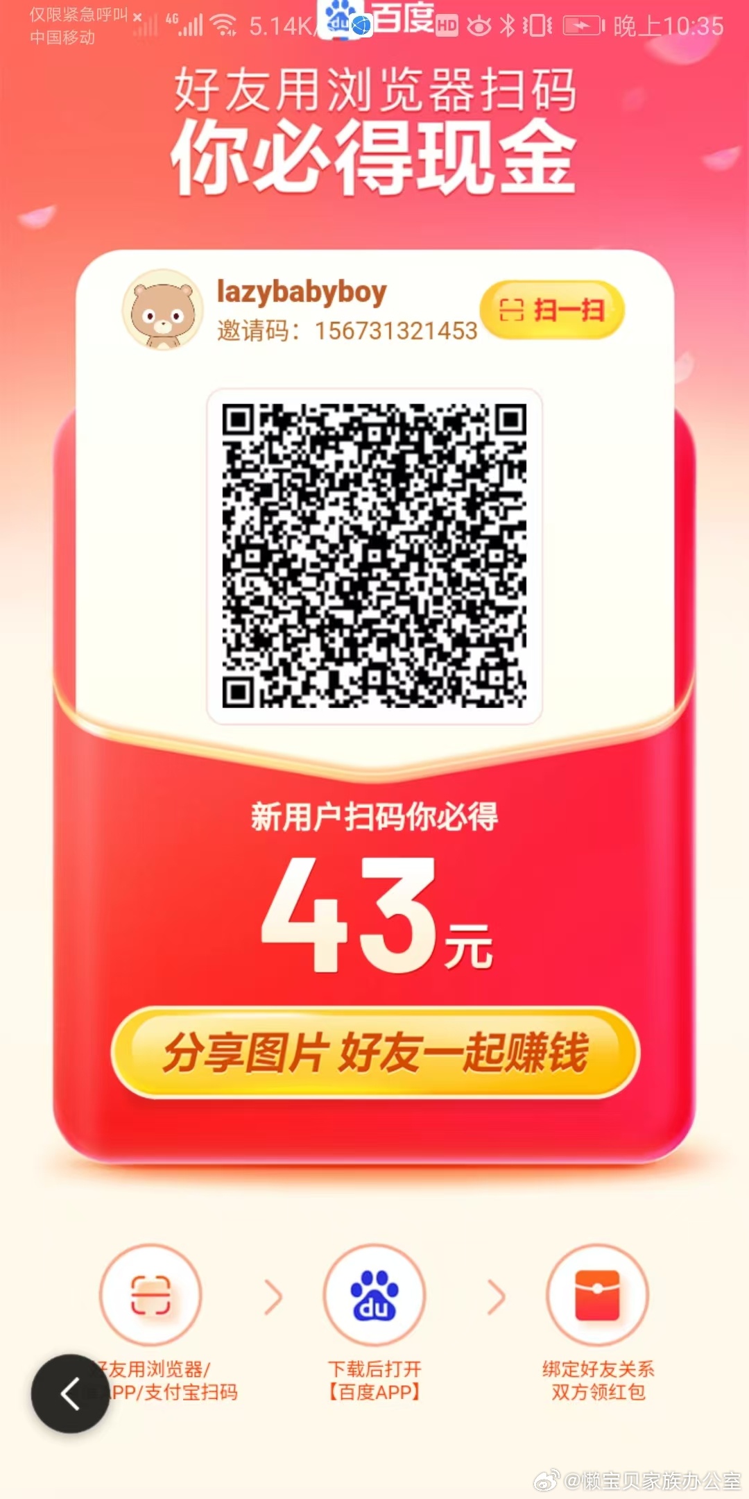轻松完成扫码任务，最新扫码指南与技巧