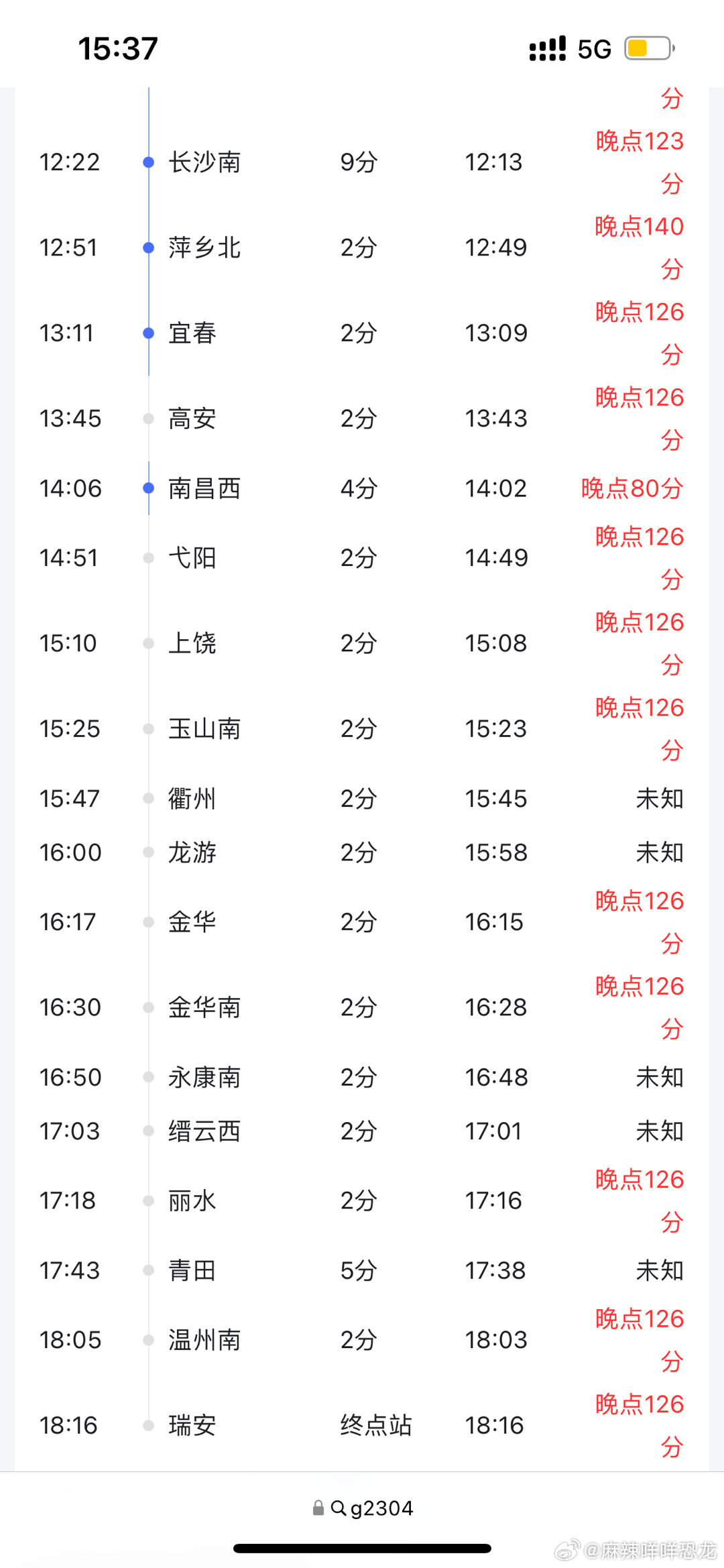 全面解析动车晚点原因、应对措施及案例分析，最新动车晚点信息详解