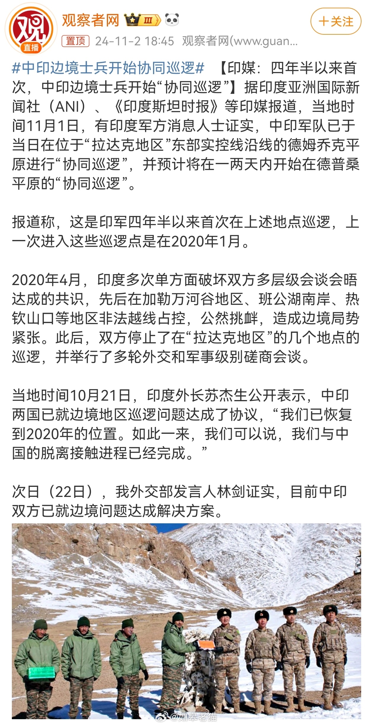 中印边防增兵背后的趣事与友情纽带，新兵故事揭秘