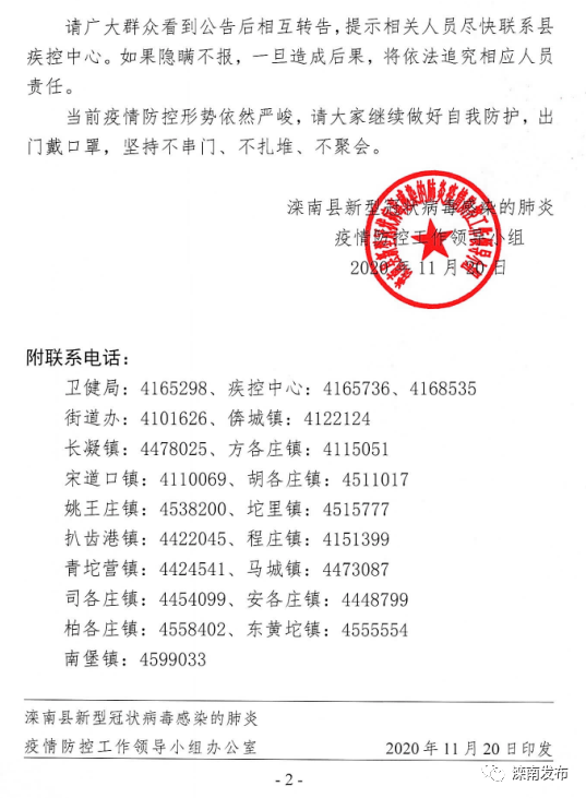 唐山学校停课最新通告及小巷特色小店探秘揭秘