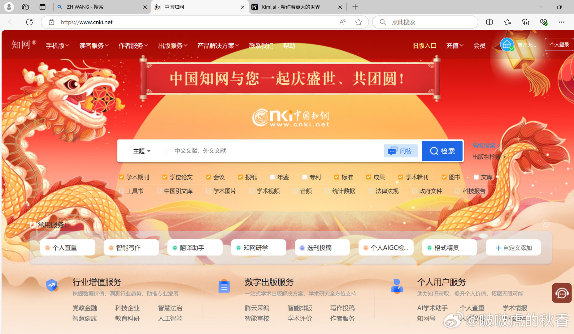 知网最新版，数字化领航学术研究的先锋平台