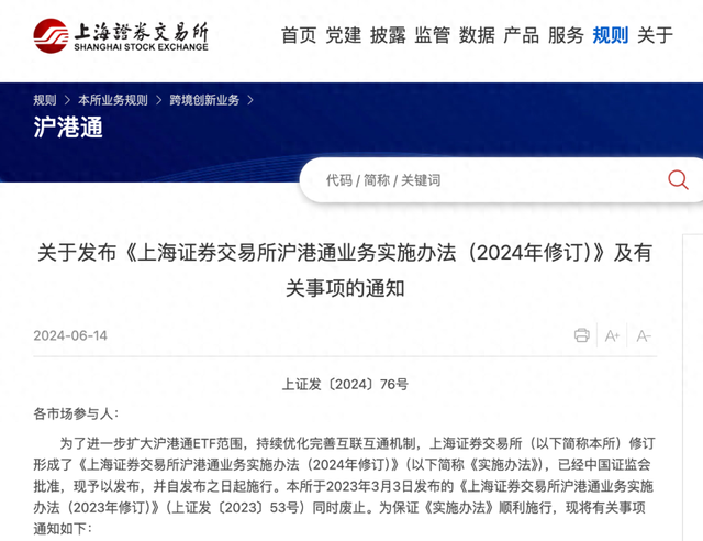 深交所最新调整，自然美景探索之旅邀请函启动