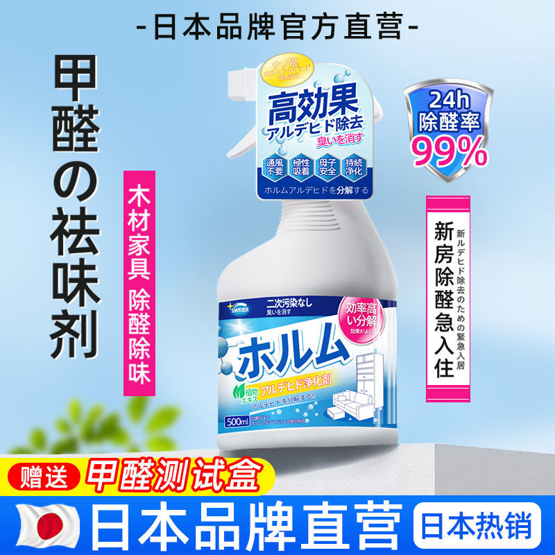 最新除甲醛产品，科技与健康的完美融合