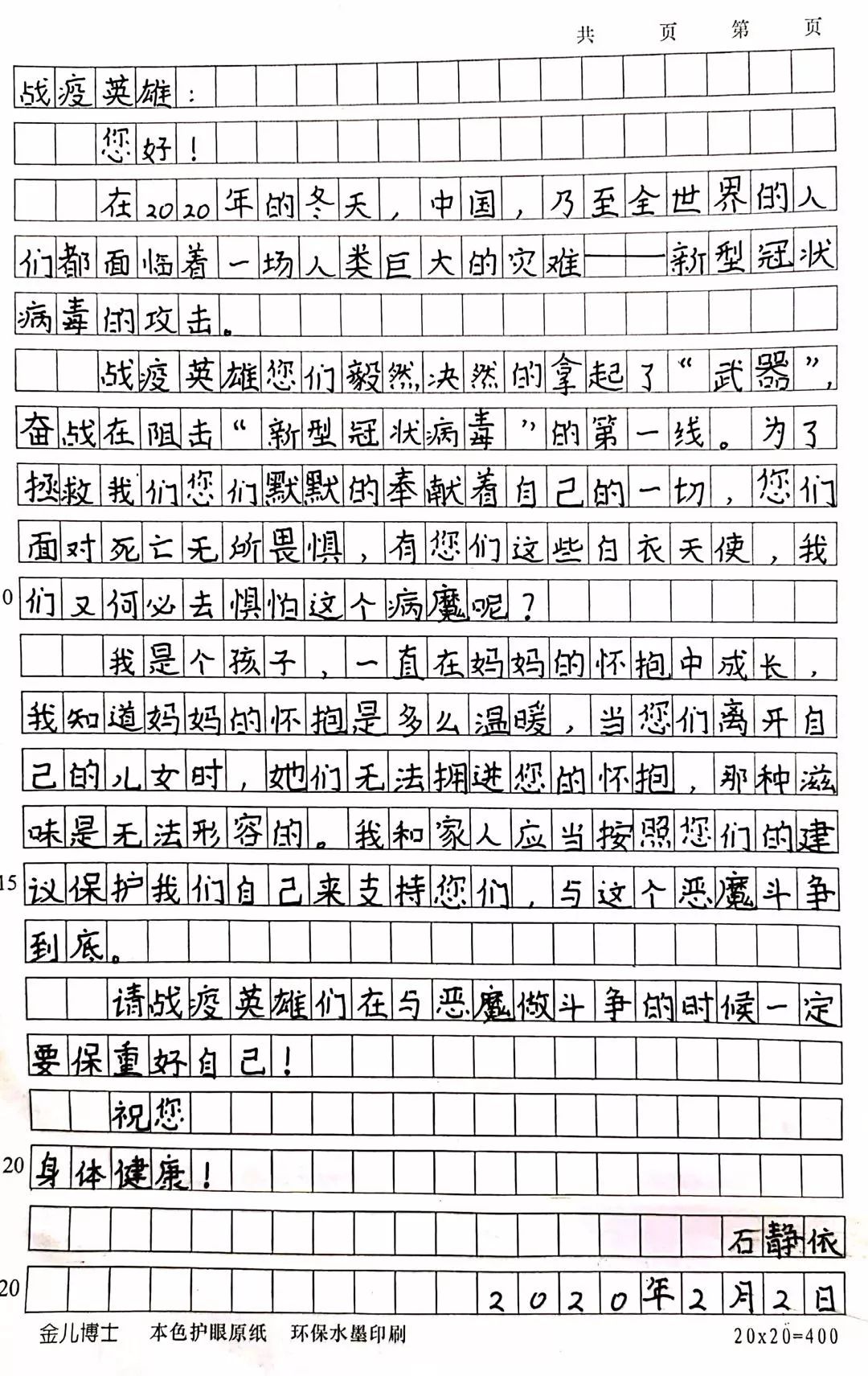 致敬最新作文，时代笔触下的文化传承与创新力量