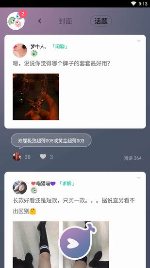 蜜曰最新版，科技与生活完美融合的高科技产品详解