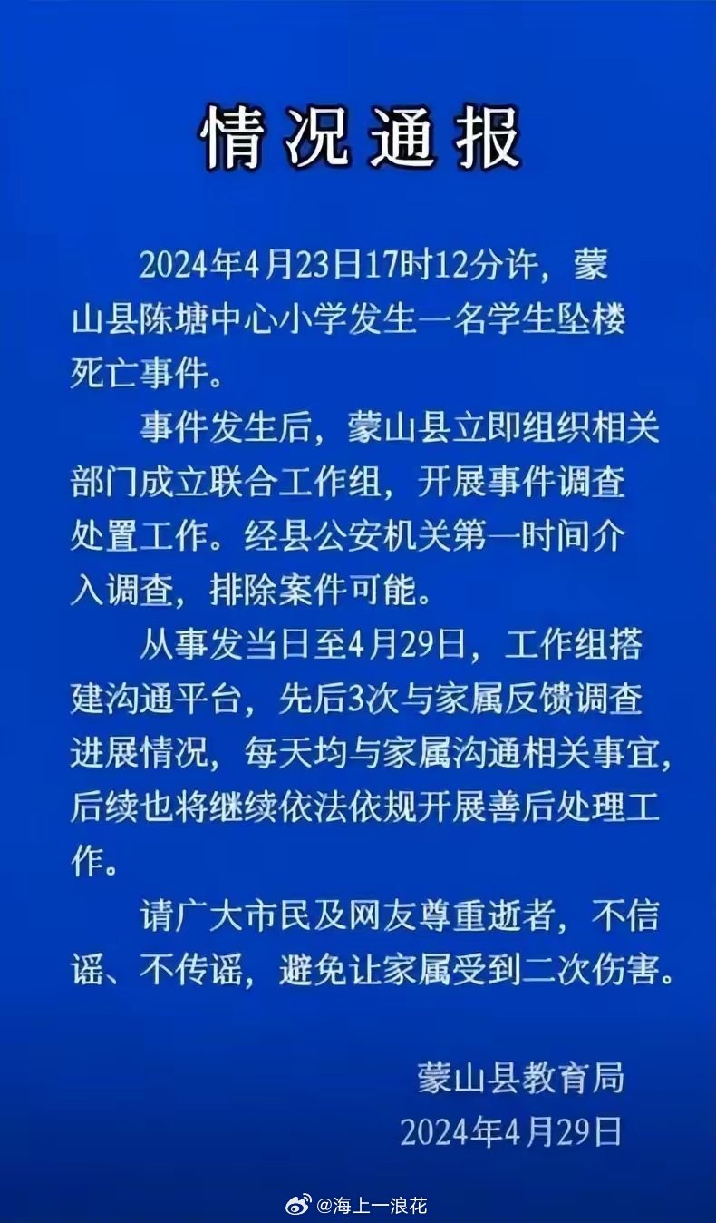 学生坠楼事件最新进展通报，全面揭示事件细节与后续措施