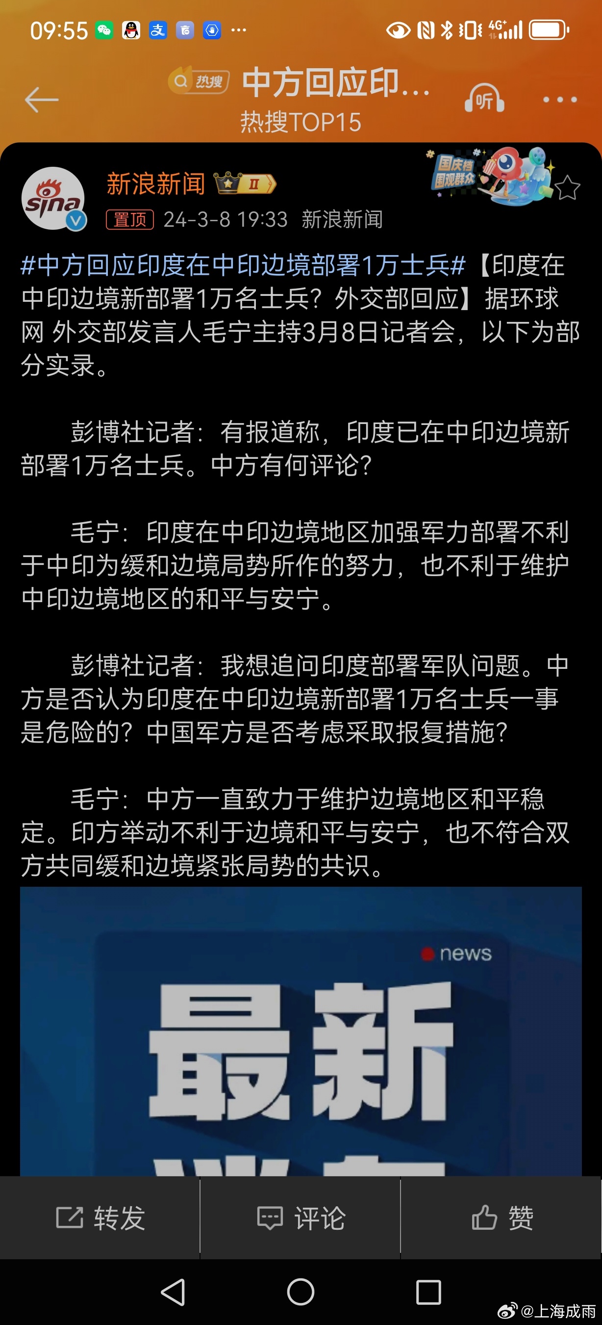 中国与印度的最新动态，巨龙变迁与崛起展望