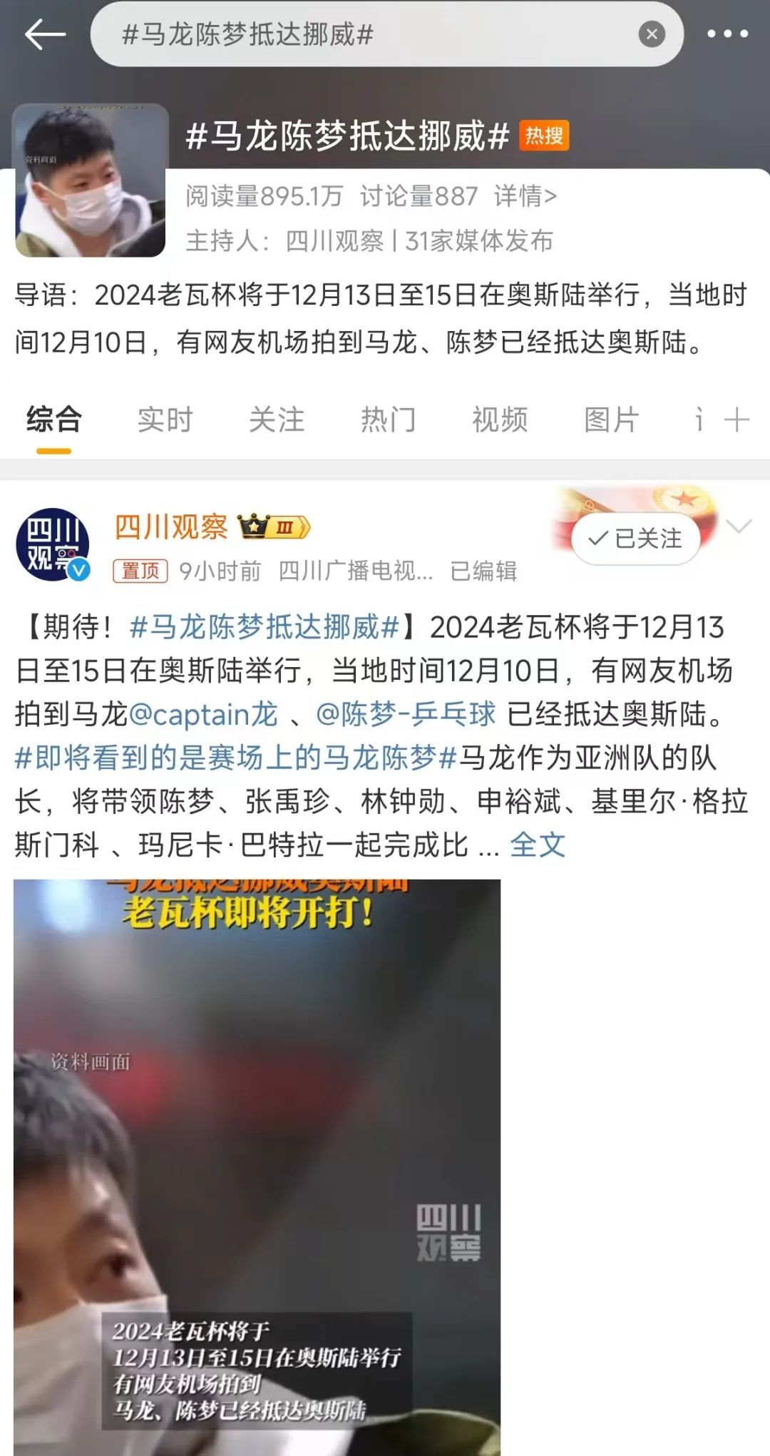 掌握网络信息的必备指南，最新消息获取与分析步骤揭秘