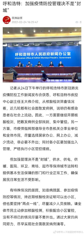 封城疫情最新通报及应对指南，了解与行动步骤详解