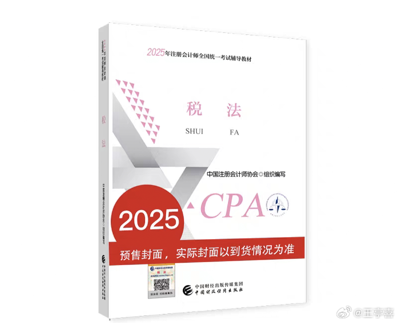 探索自然美景的心灵之旅，揭秘最新税法下的生活