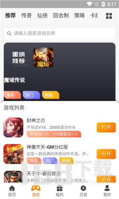玩吧最新版下载攻略，适合初学者与进阶用户的下载指南