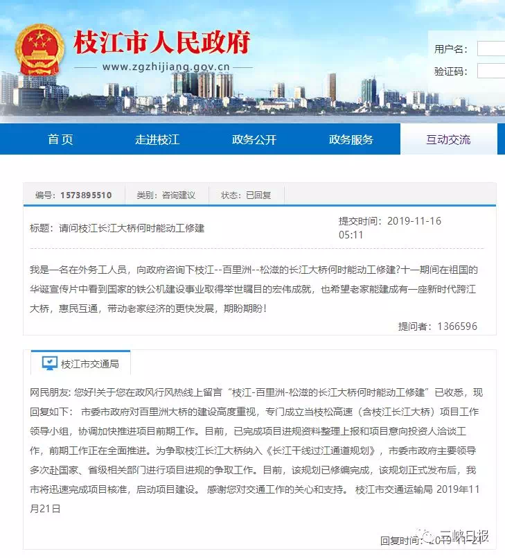 枝江最新消息