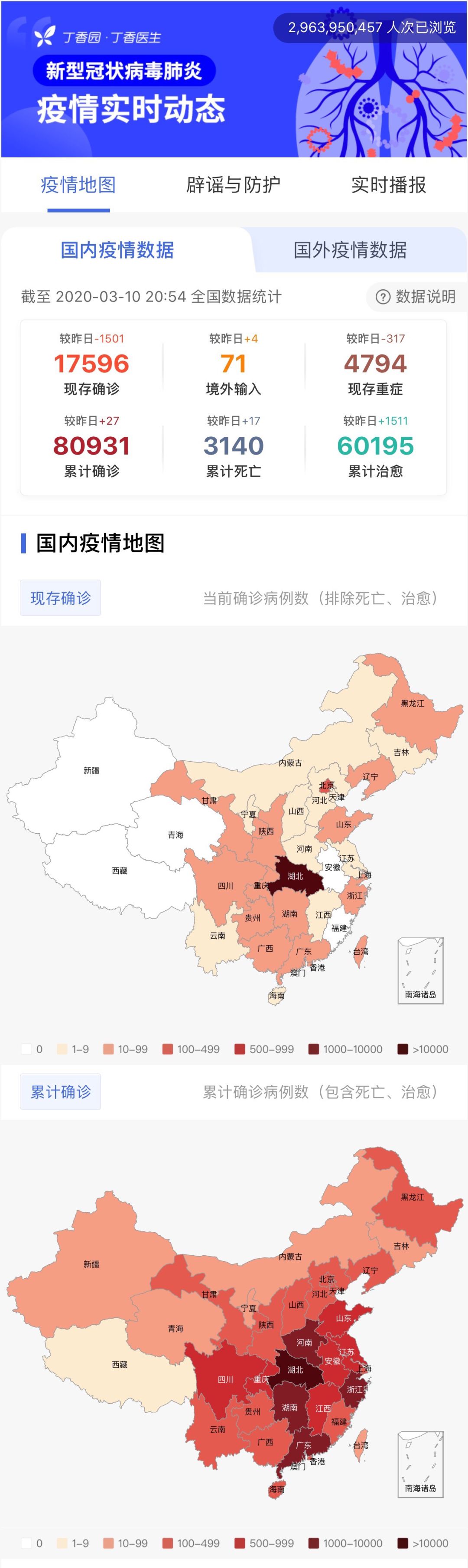 肺炎疫情最新数据，变化中的力量与学习带来的自信与成就感
