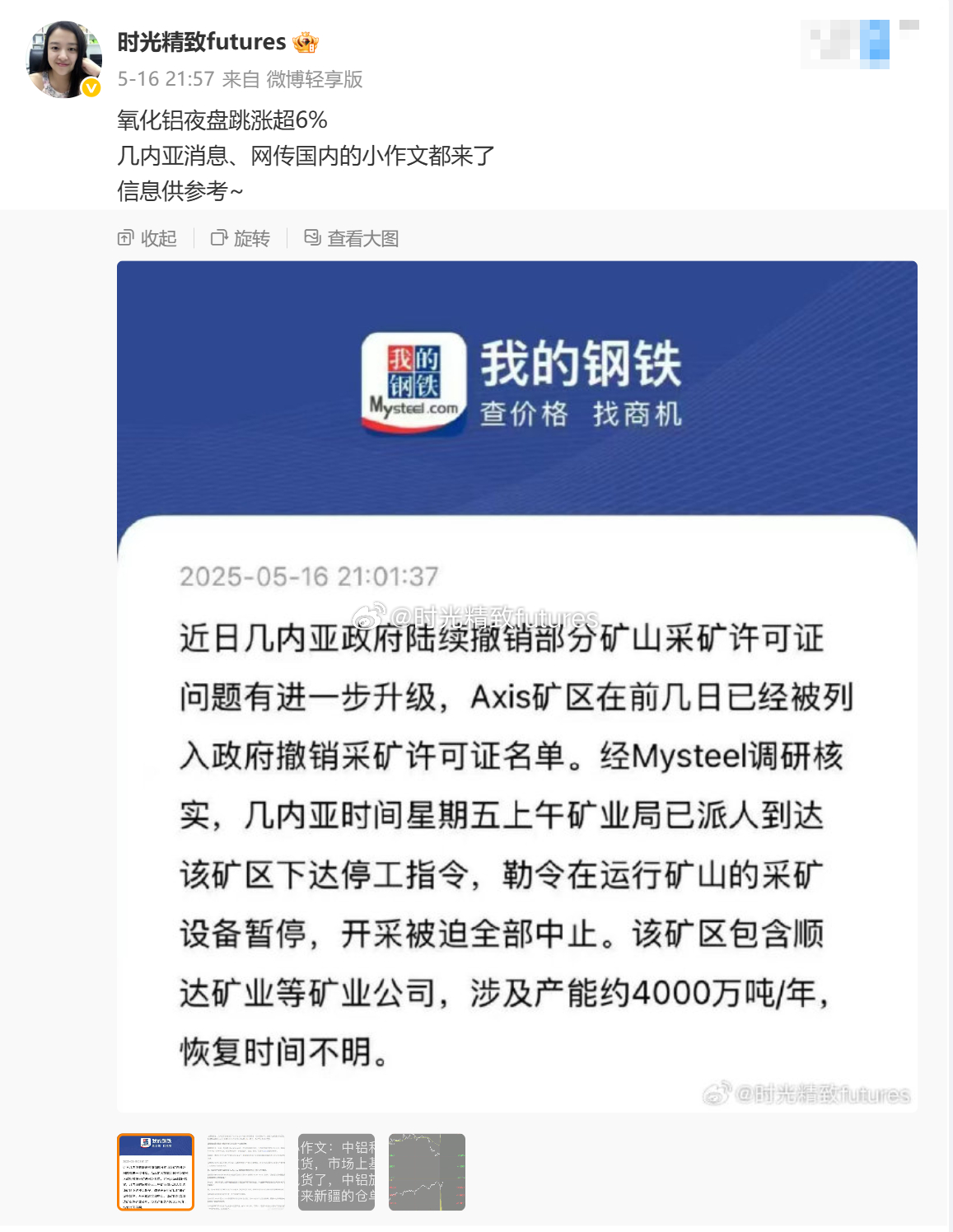 银矿最新消息