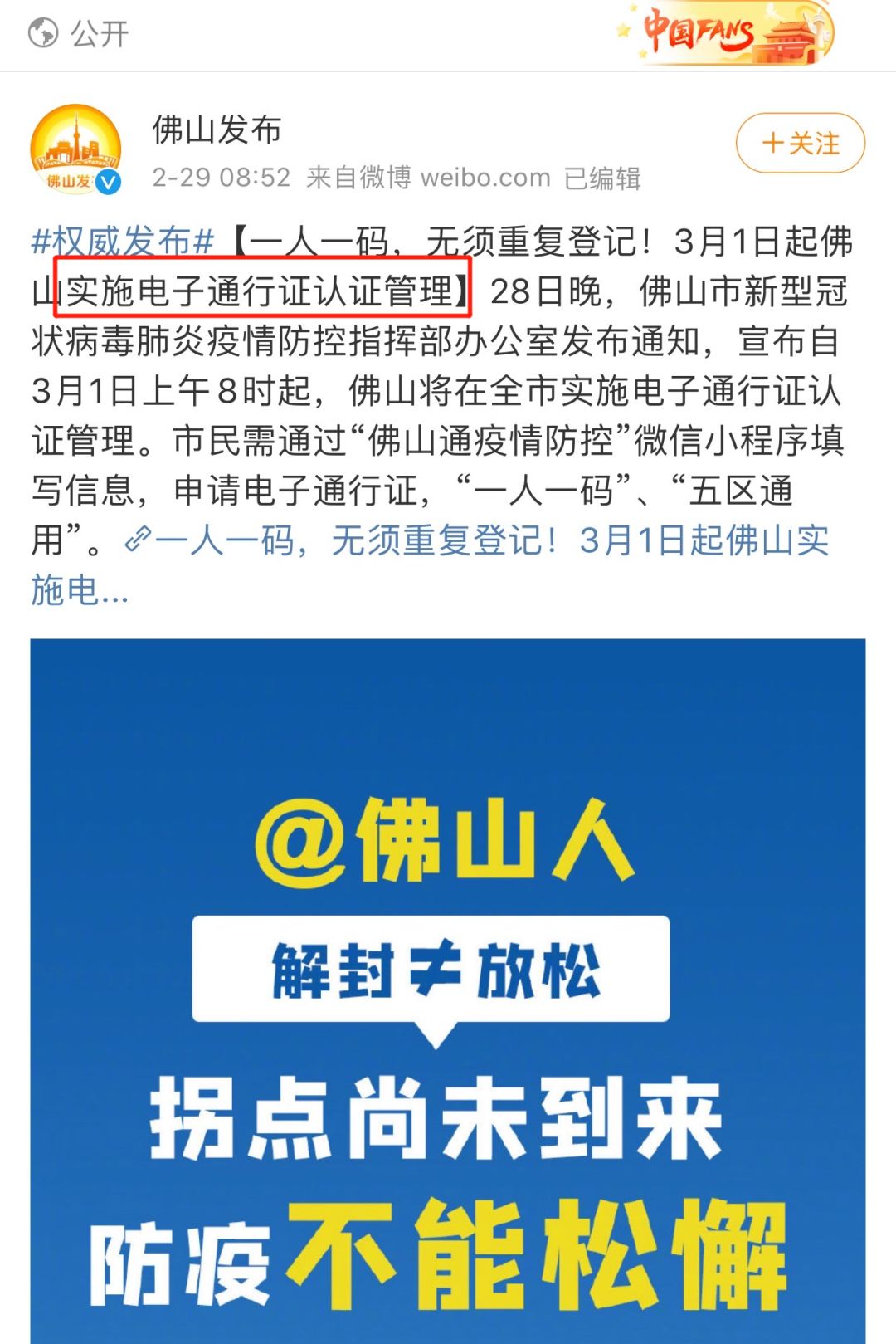 佛山疫情防控最新动态，小巷深处的小店防疫故事