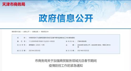 天津疫情最新通报，科技守护智慧生活