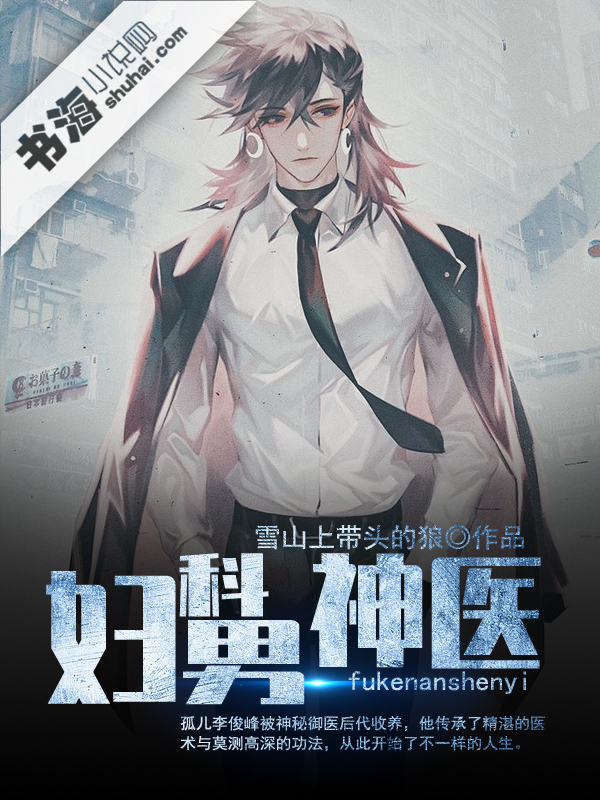 神医方小宇,医学奇迹与现代科技的融合新进展