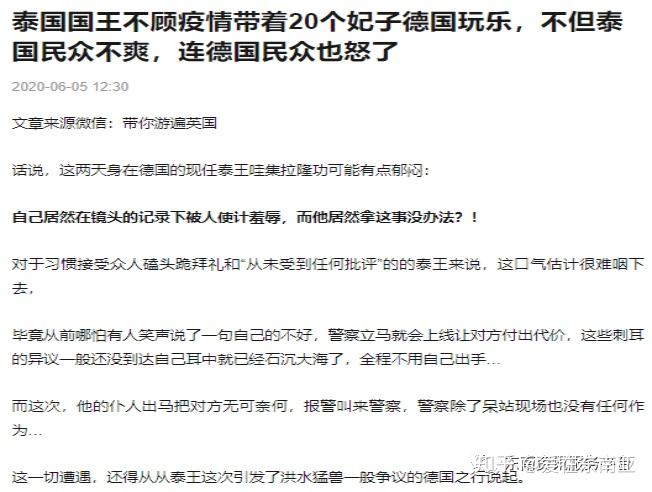泰国疫情入境最新规定全面解析