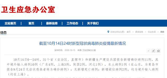 全国最新疫情消息，北京疫情动态更新