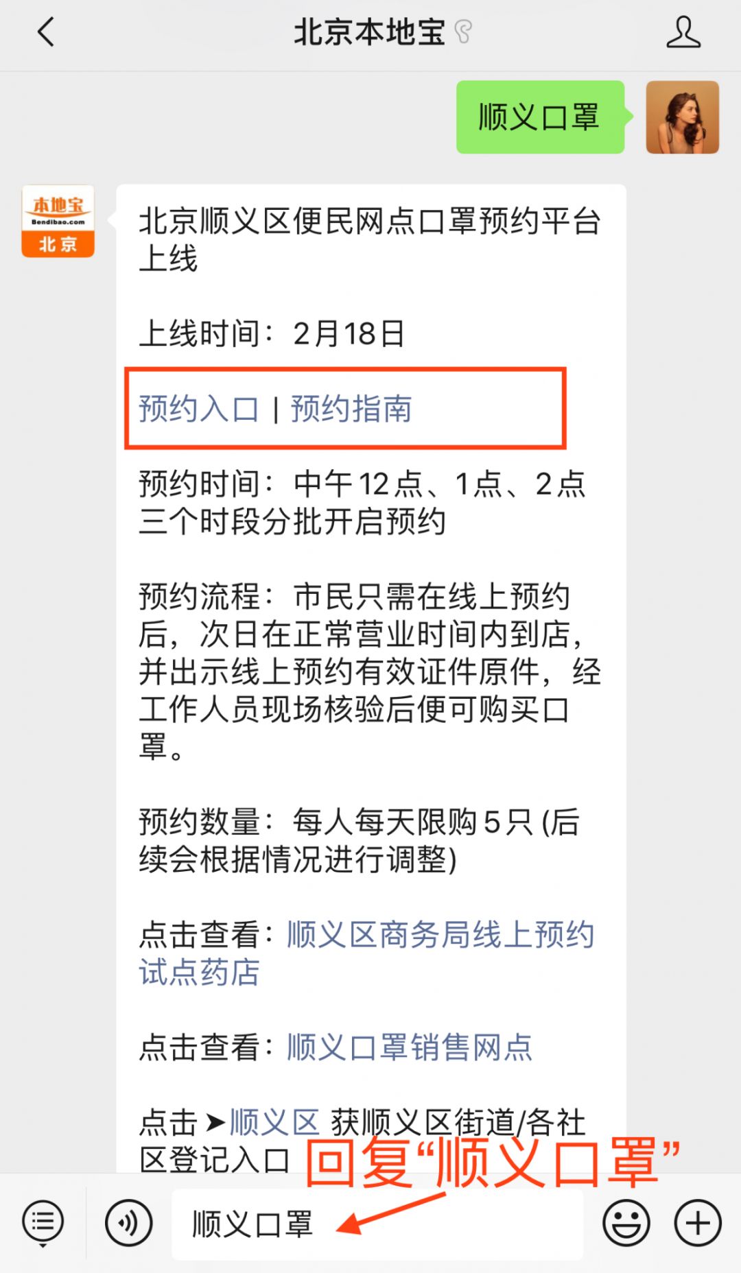 北京口罩最新通知更新及要求