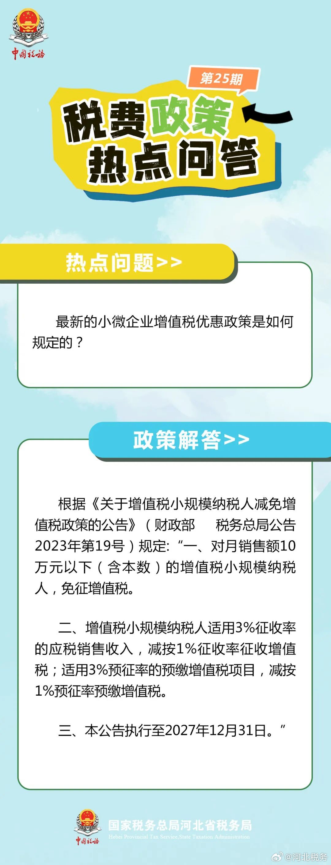 深度探讨，最新崛起的小微——背景、重要事件与地位分析