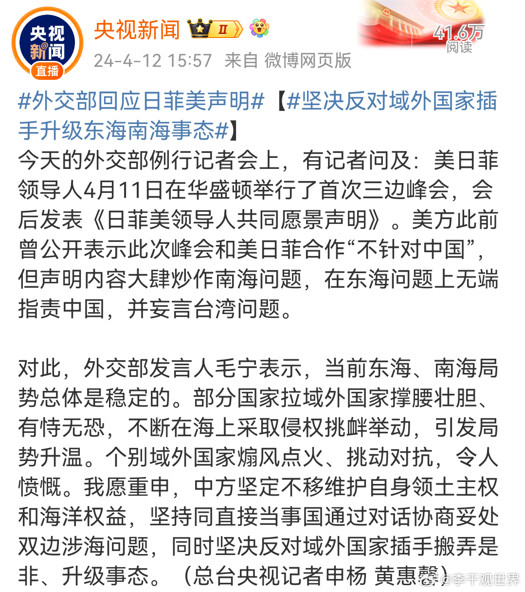 南海东海最新动态消息更新