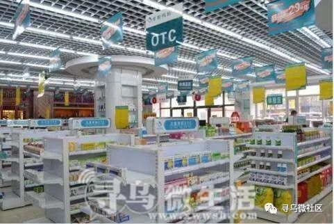 最新零售药店，背景、发展与时代地位