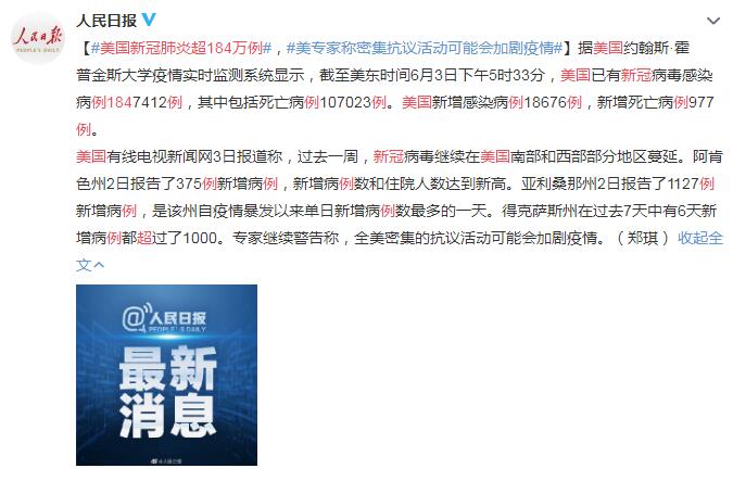国际疫情最新动态与变化，全球视野下的学习之旅